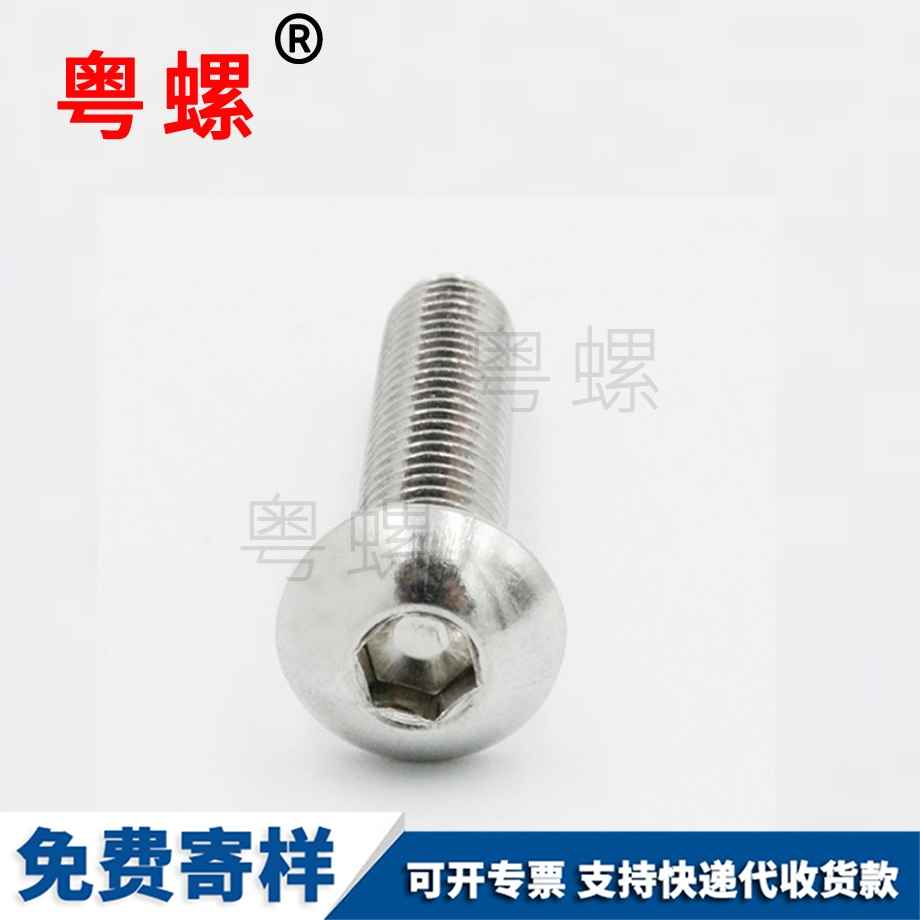 圓拉薩頭內拉薩六角螺絲