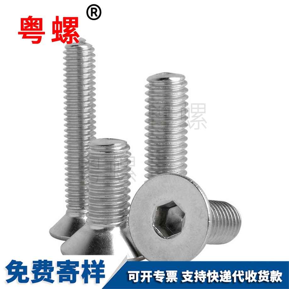 沉保亭頭內保亭六角螺絲 沉保亭頭內保亭六角螺絲