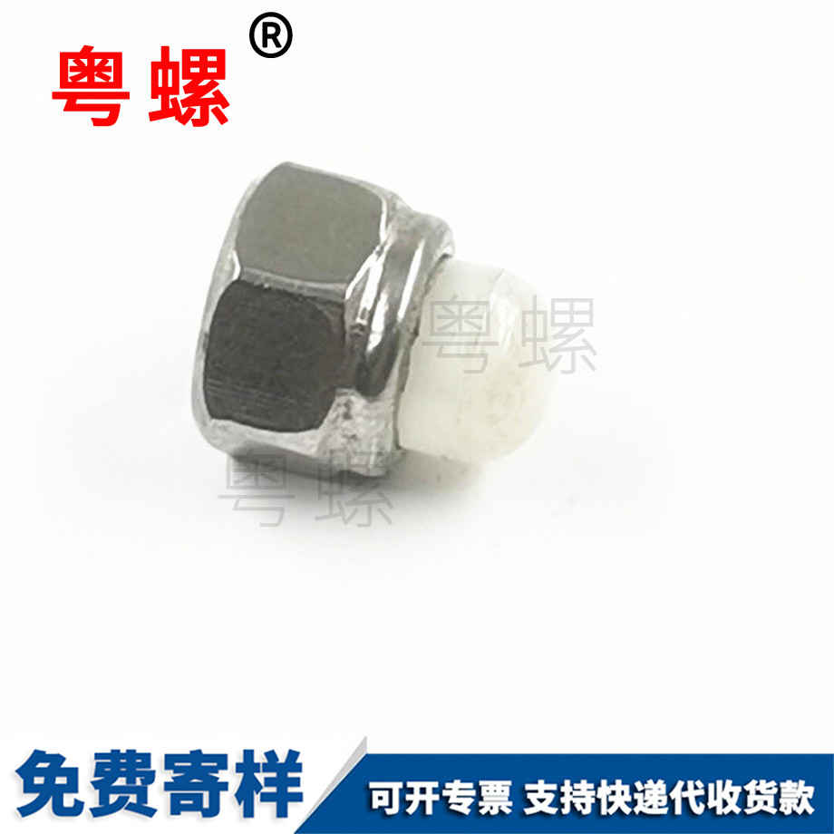 大同尼龍自鎖球大同蓋型螺母