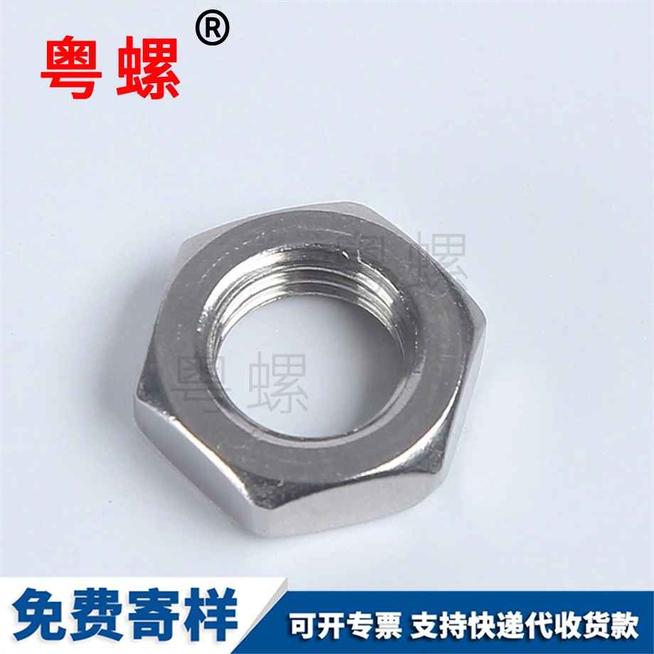 304不銹鋼保亭美制保亭六角螺母 304不銹鋼保亭美制保亭六角螺母