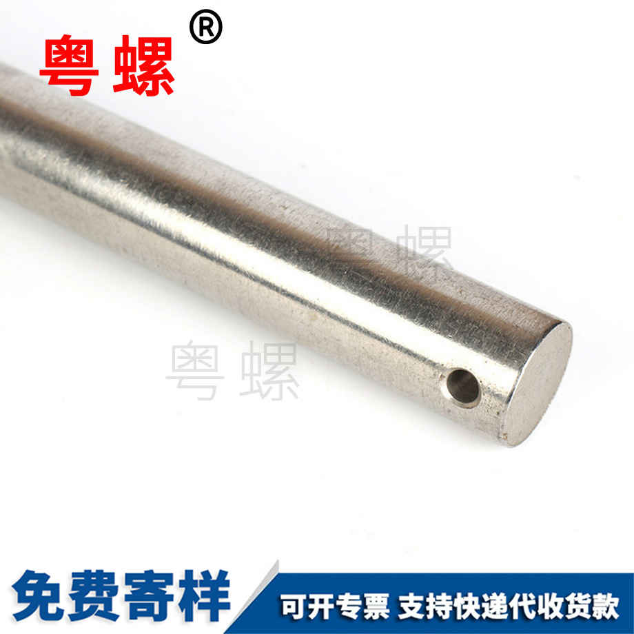 帶孔自貢定位銷軸