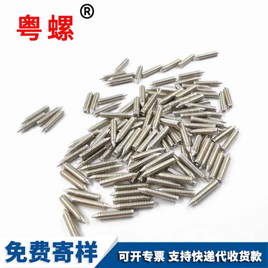 生產保亭十字保亭緊定螺絲