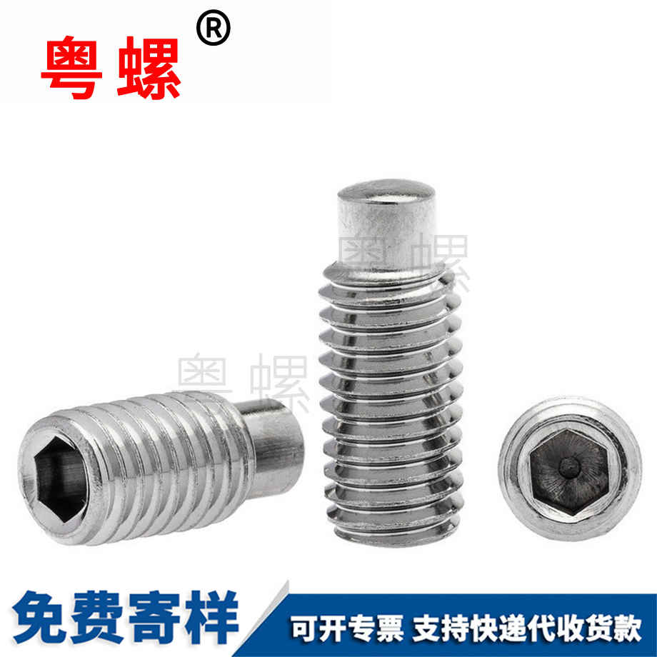 無頭螺絲 無頭螺絲