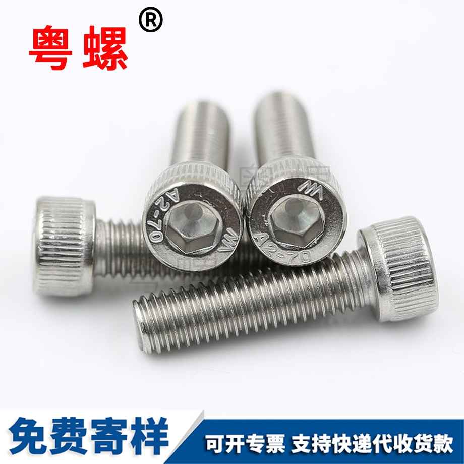 圓柱保亭頭內六角保亭螺絲釘