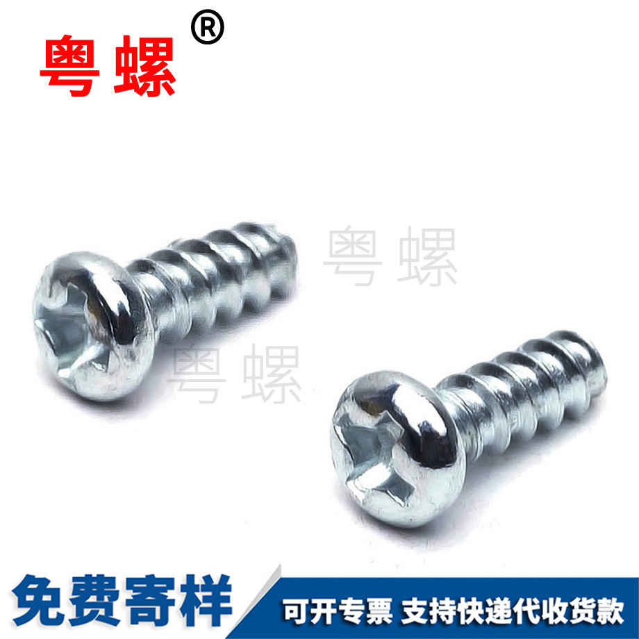 大同大同平尾大同自攻螺絲 大同大同平尾大同自攻螺絲
