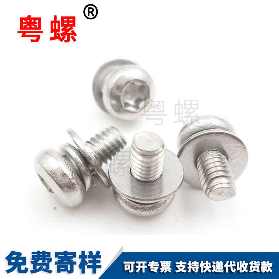 安順盤頭梅花組合螺