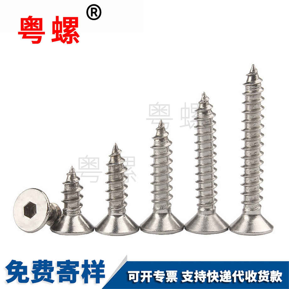 平頭七臺河七臺河內七臺河六角七臺河自攻螺絲