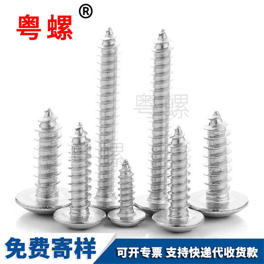 十字七臺河七臺河大扁頭七臺河自攻螺絲