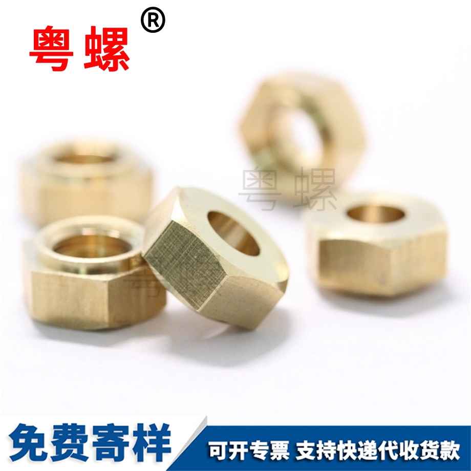 東莞德宏加厚德宏六角螺母