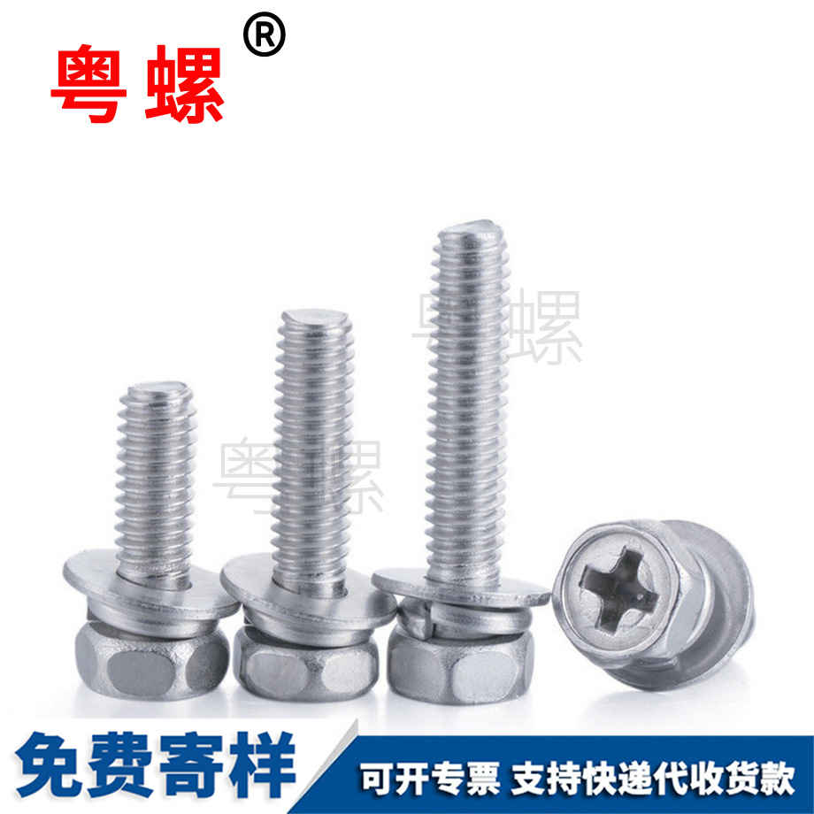 自貢自貢外六角三組合帶自貢墊片