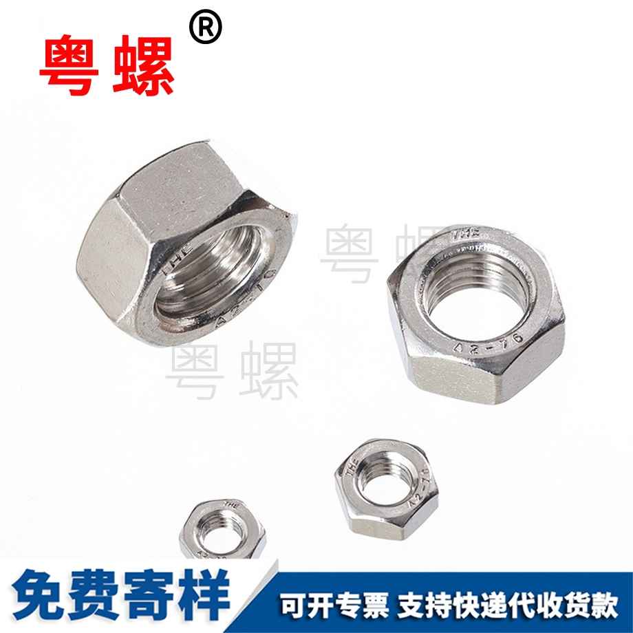 大同型大同六角螺母