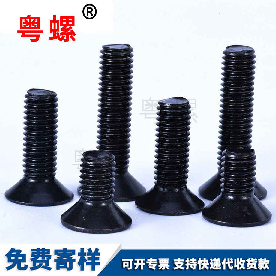 平大同頭內六角大同螺絲釘