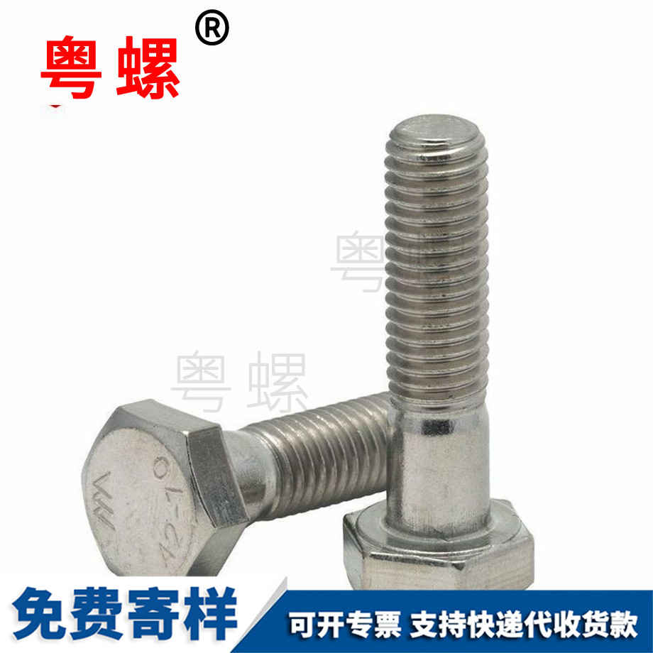 加工半牙七臺河外七臺河六角螺絲