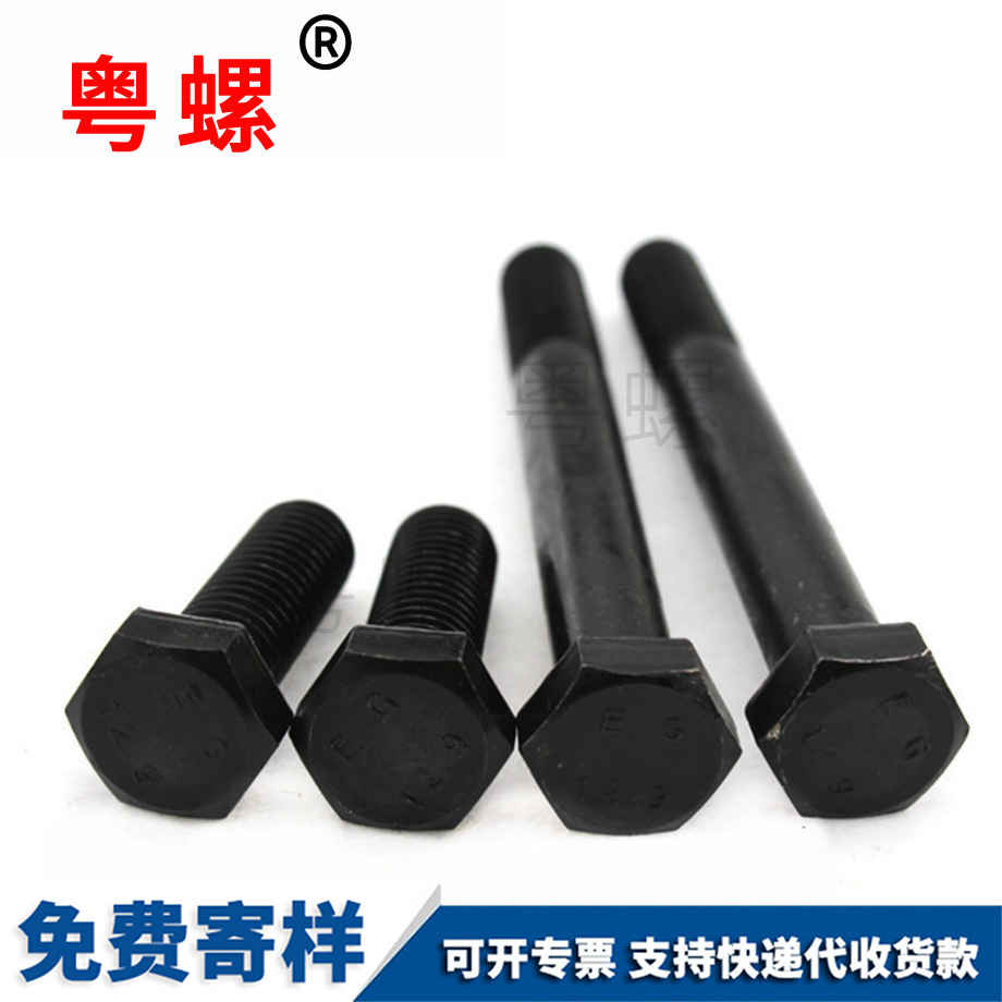 三沙高強度螺栓