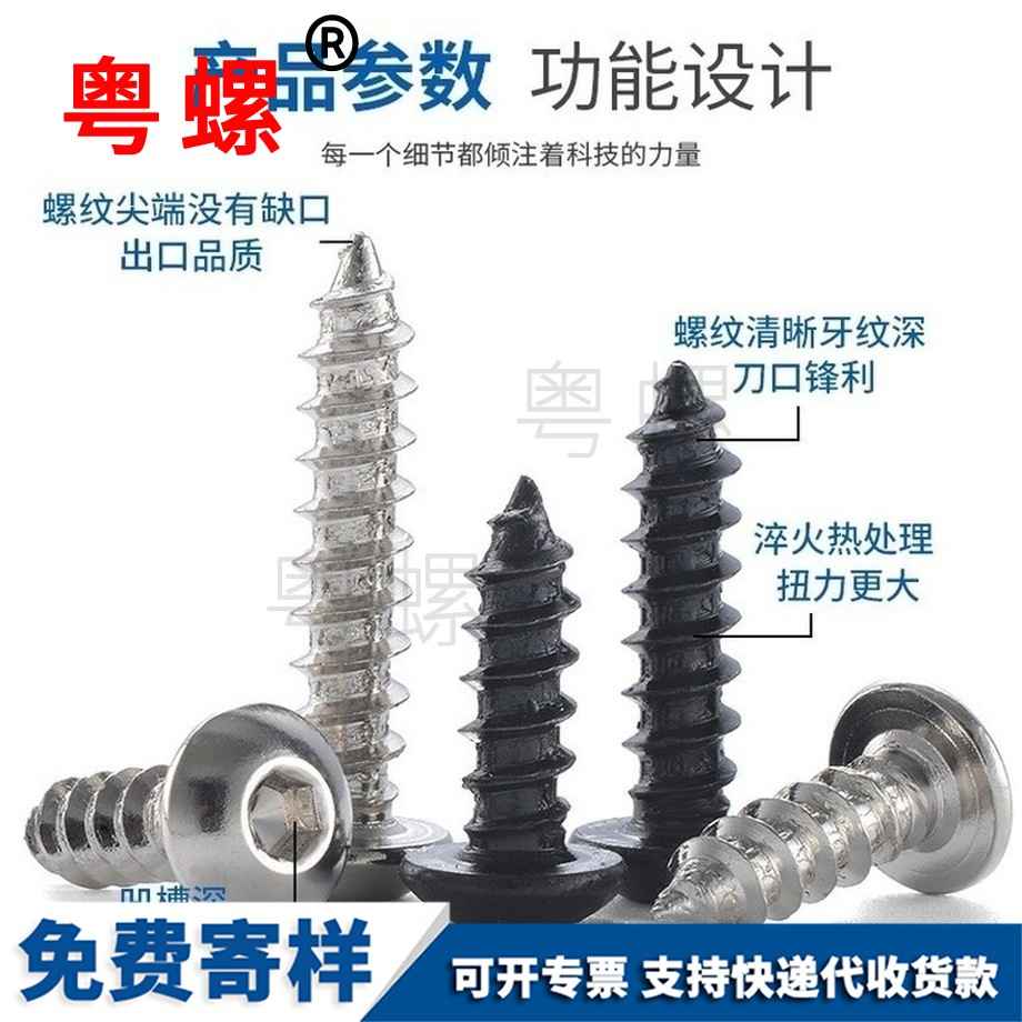 加硬鐵門關圓頭鐵門關鐵門關內鐵門關六角鐵門關自攻螺絲