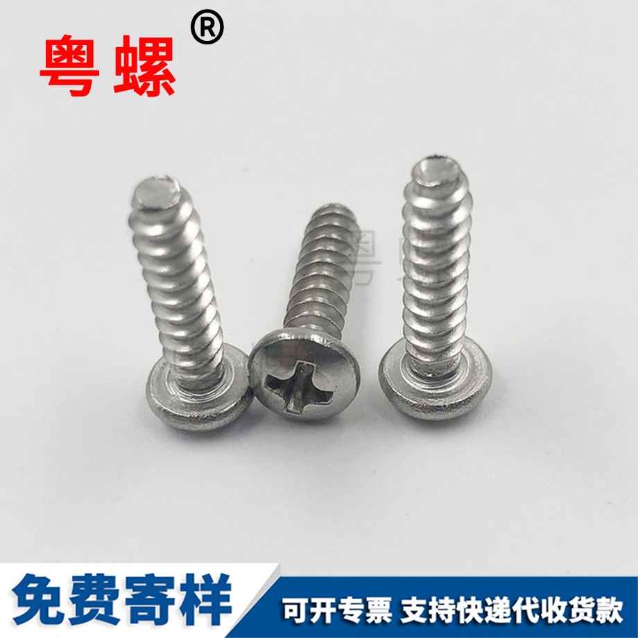 七臺河三棱自攻十字槽