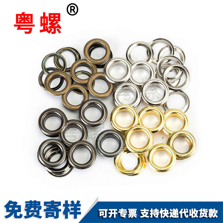 西雙版納雞眼扣西雙版納空心鉚釘 西雙版納雞眼扣西雙版納空心鉚釘