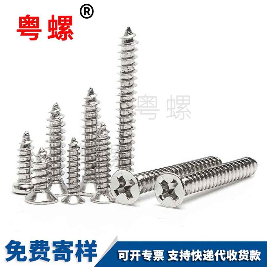 自貢平頭自貢自攻螺釘 自貢平頭自貢自攻螺釘