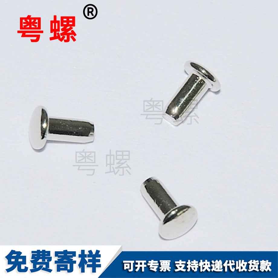 鉚釘微型保亭小螺絲