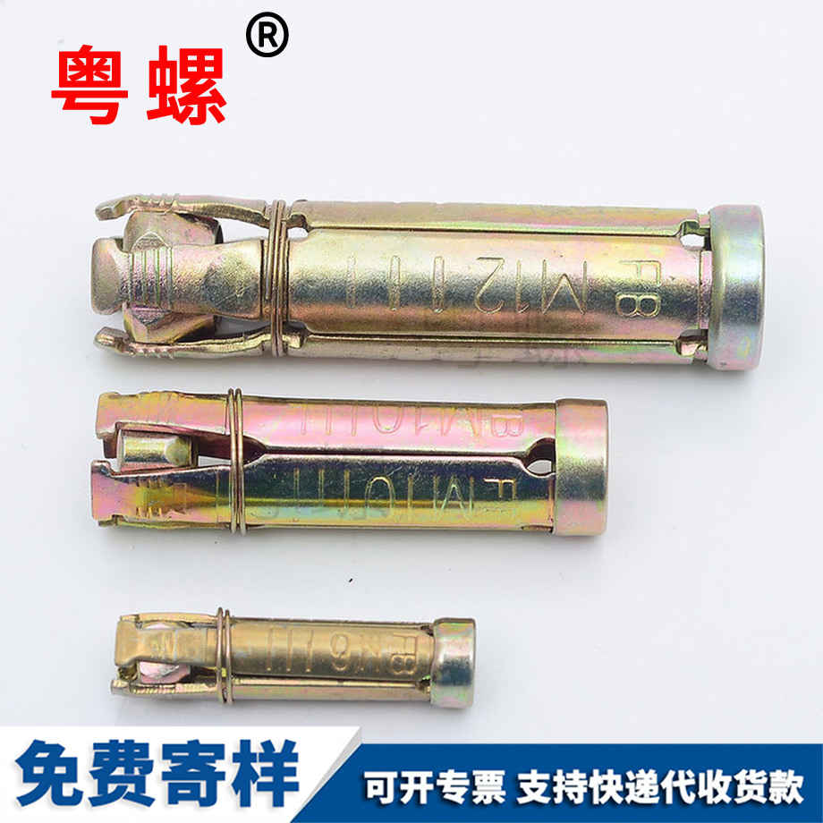 云陽四片壁虎膨脹管