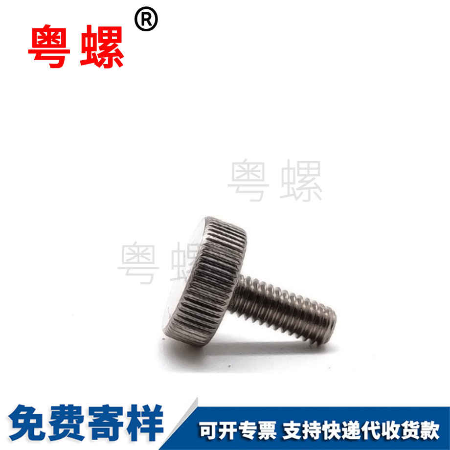 定做銅鍍鎳保亭手?jǐn)Q螺絲