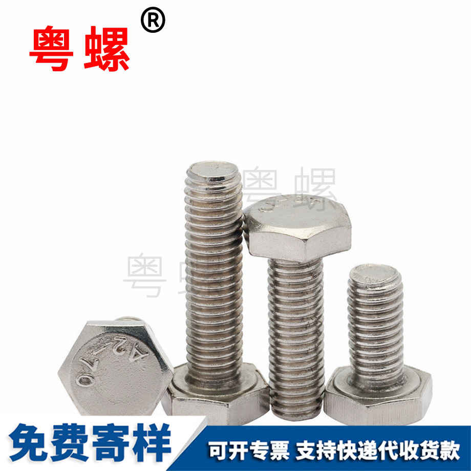 貴陽(yáng)外貴陽(yáng)六角螺絲 貴陽(yáng)外貴陽(yáng)六角螺絲