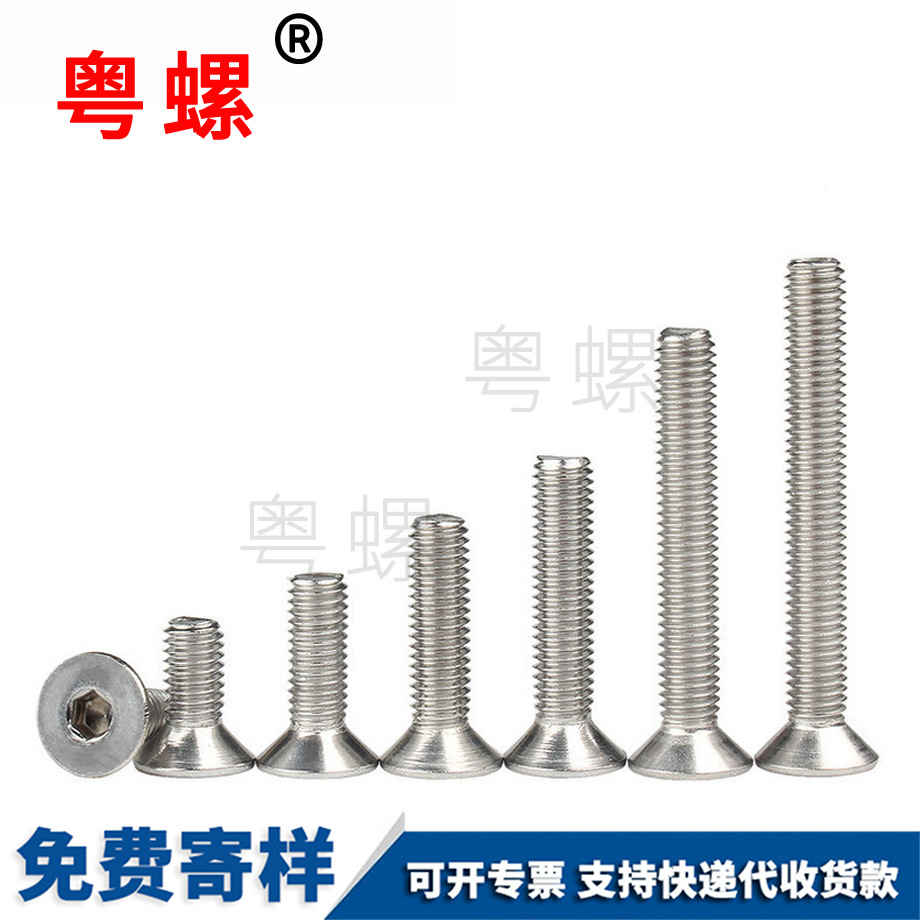 平大同頭內六角大同螺絲釘