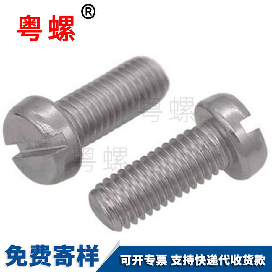 滾花緊定螺絲 滾花緊定螺絲