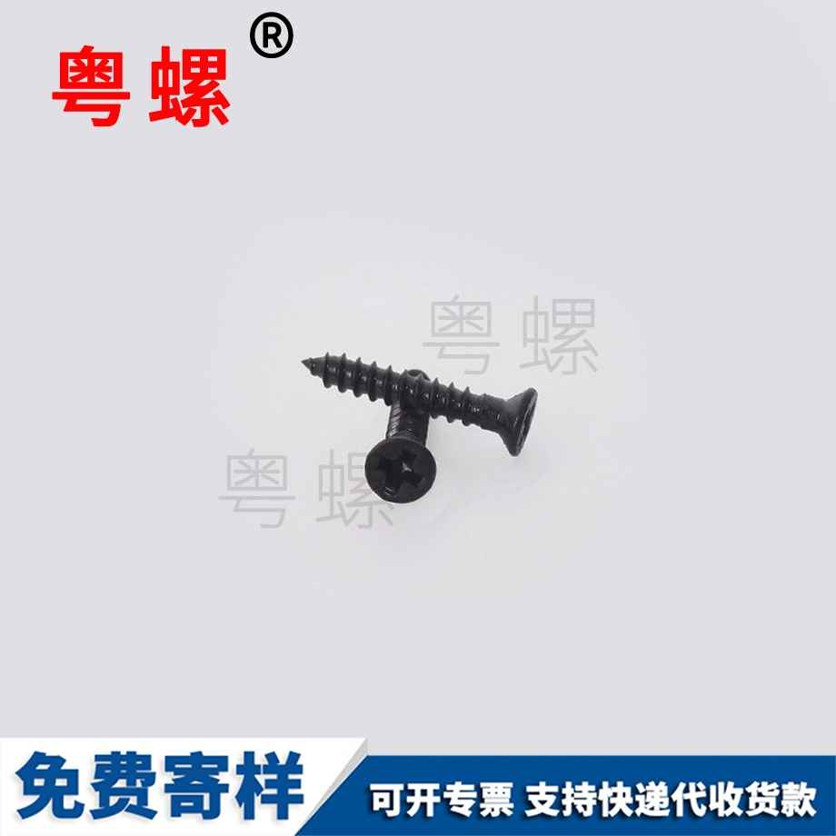 十字鐵門關沉頭鐵門關自攻螺釘