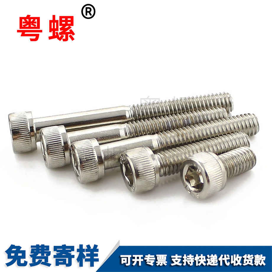 鍍鎳保亭杯頭內保亭六角螺栓