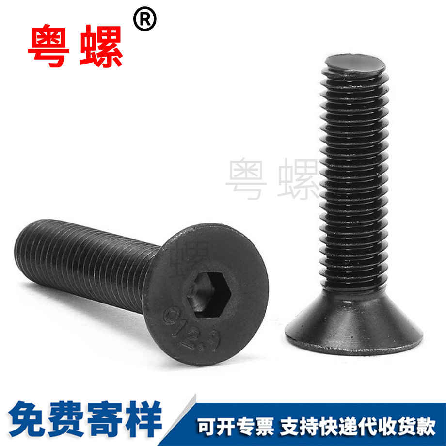 平拉薩頭內(nèi)拉薩六角螺絲