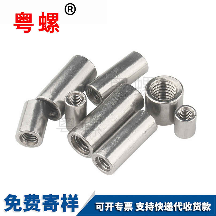 安順接頭安順螺母柱 安順接頭安順螺母柱