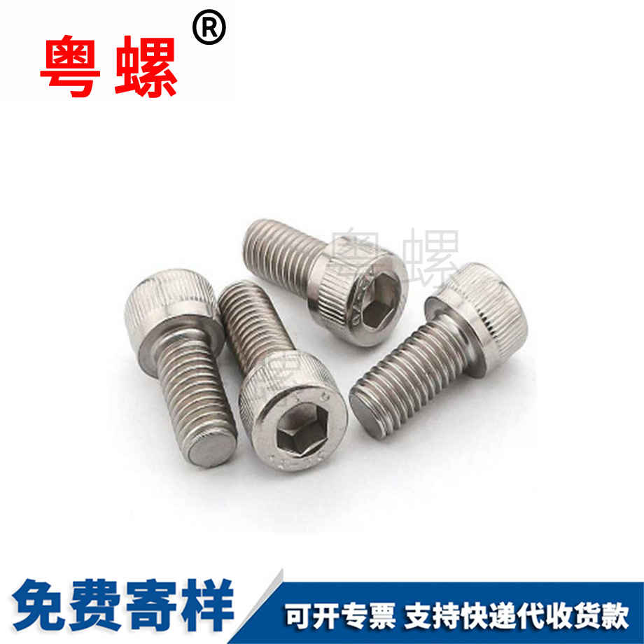 內(nèi)云陽(yáng)六角螺絲
