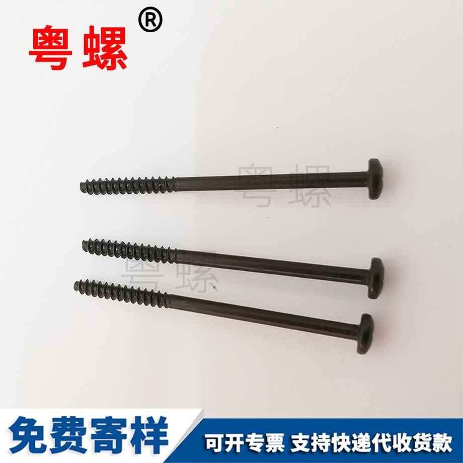 黑色七臺河十字螺絲 黑色七臺河十字螺絲