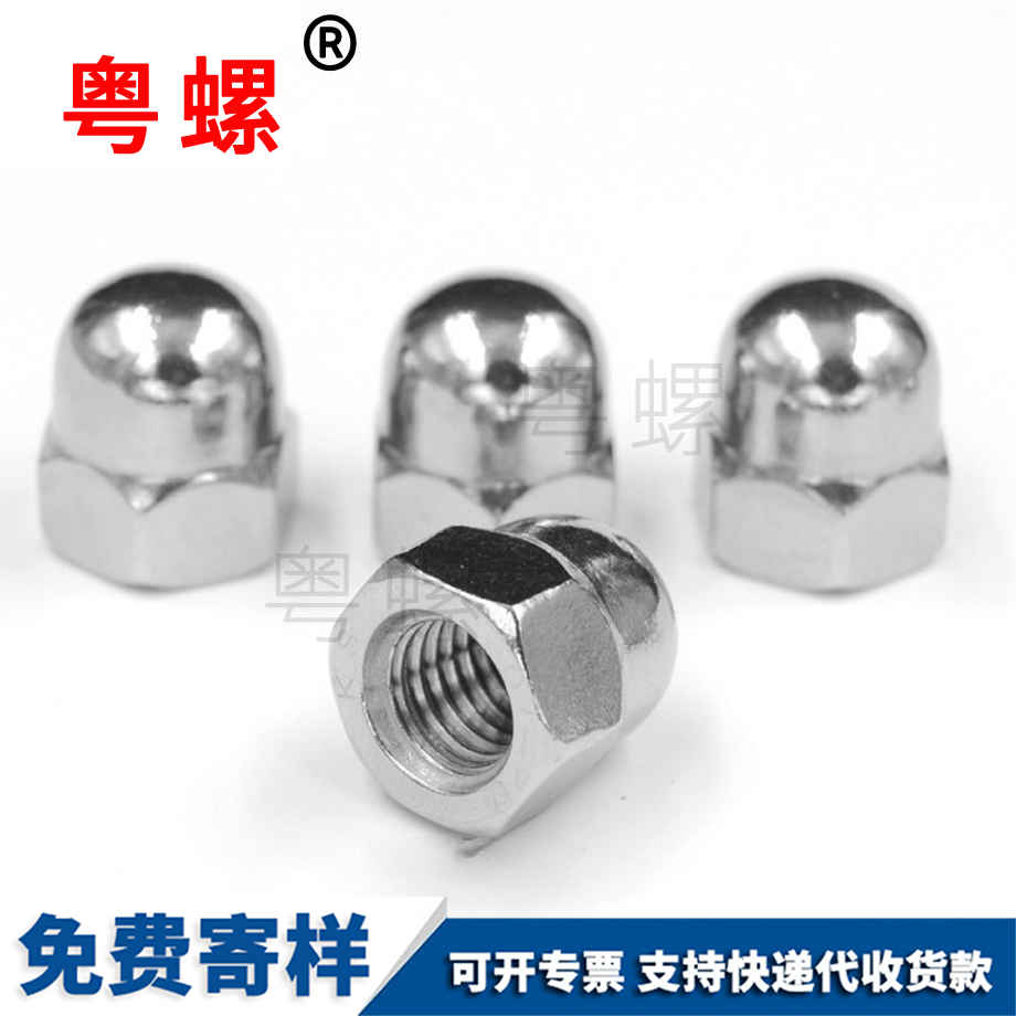 自貢裝飾螺絲帽