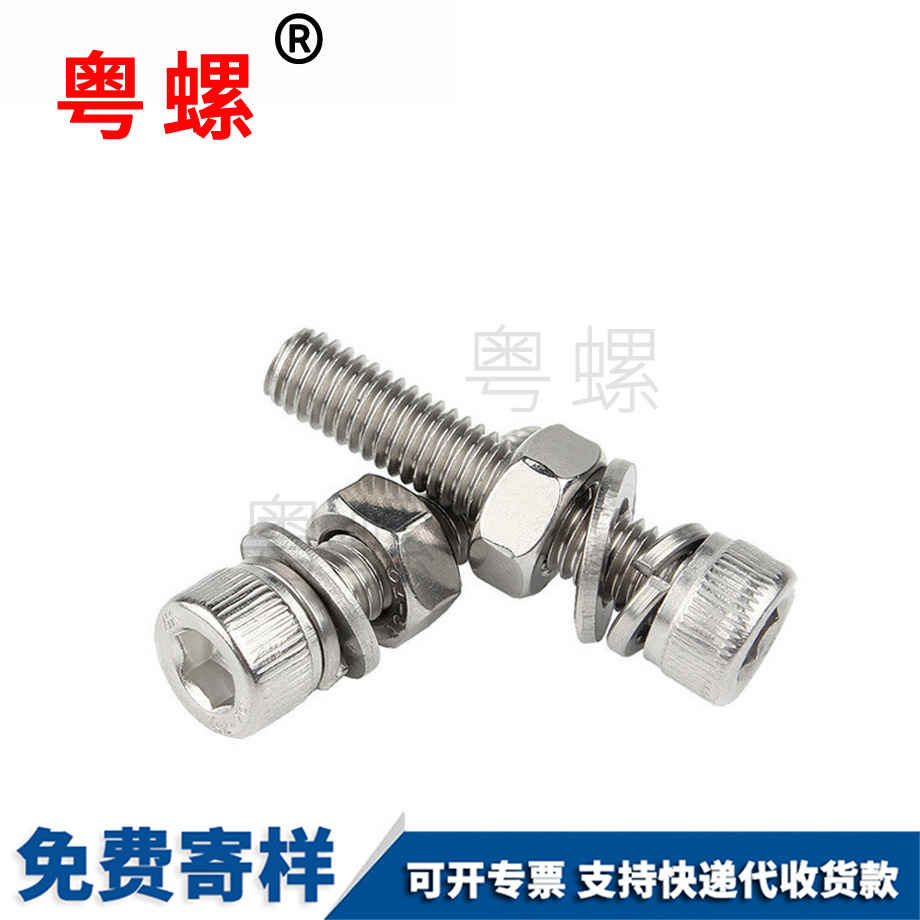 內(nèi)自貢六角螺絲 內(nèi)自貢六角螺絲