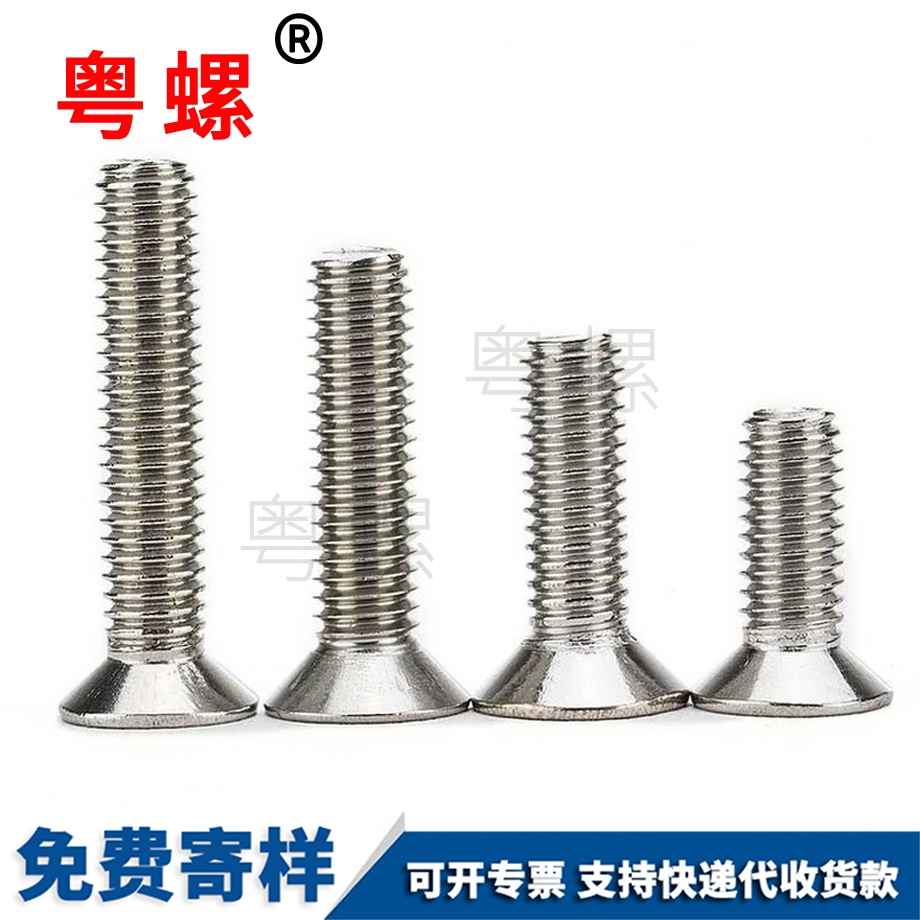 云陽美制云陽沉頭云陽十字螺絲 云陽美制云陽沉頭云陽十字螺絲