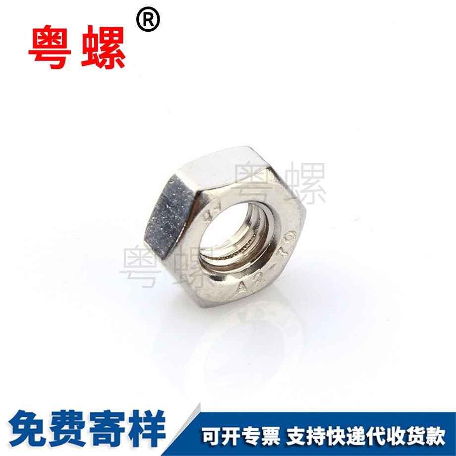 七臺河非標七臺河六角螺母