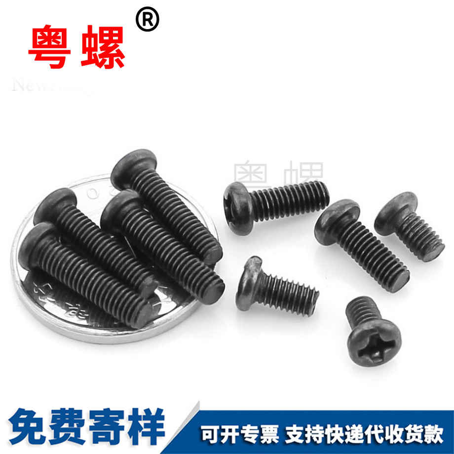 十字圓頭拉薩機牙螺釘