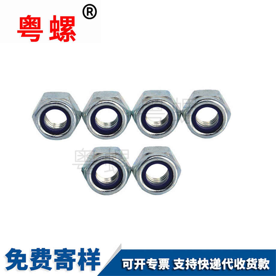 西雙版納鍍藍鋅自鎖螺帽 西雙版納鍍藍鋅自鎖螺帽