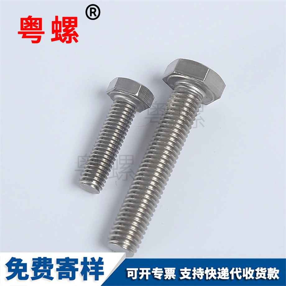 楊浦不銹鋼螺栓 楊浦不銹鋼螺栓