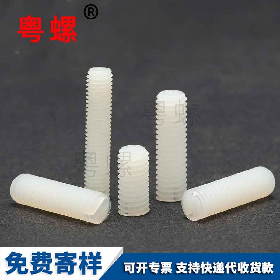 供應塑料秦皇島機米螺絲