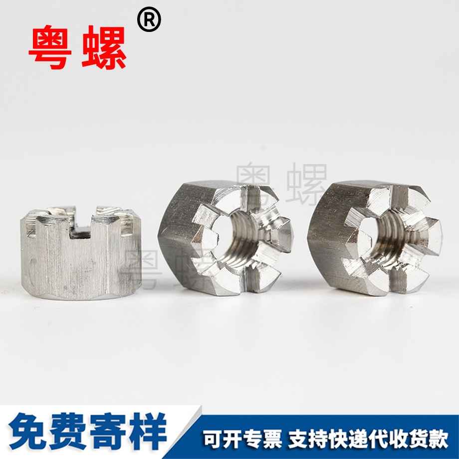 六角開槽大同薄螺母