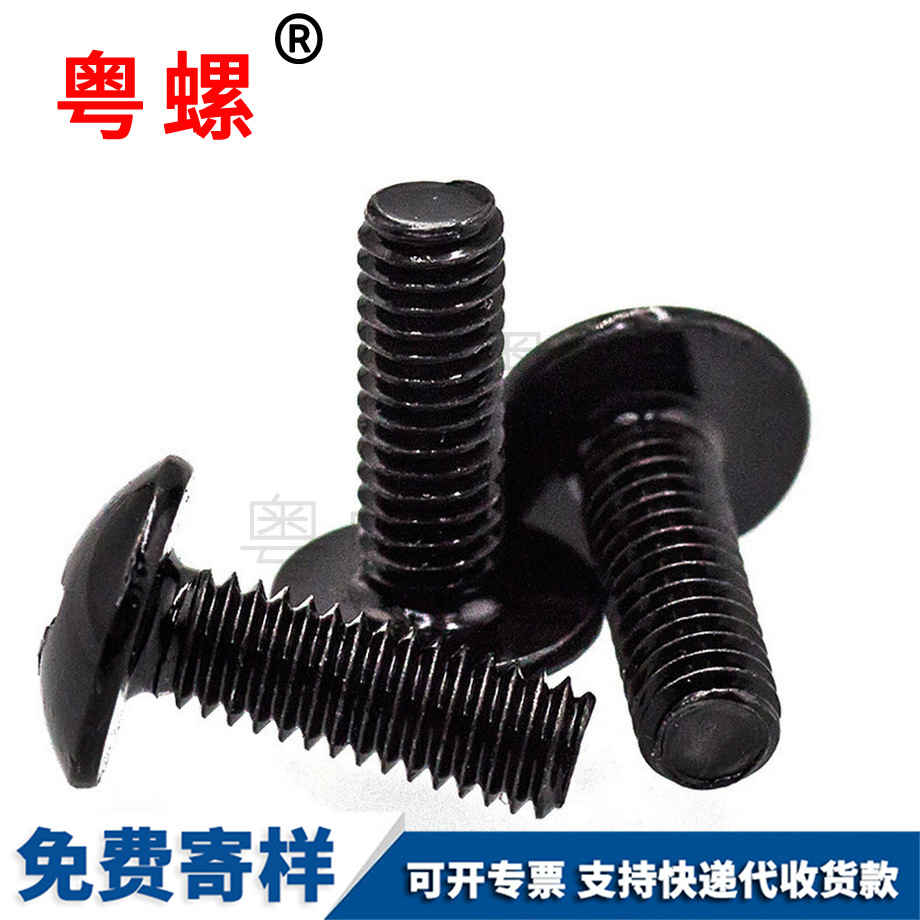 西雙版納黑色GB