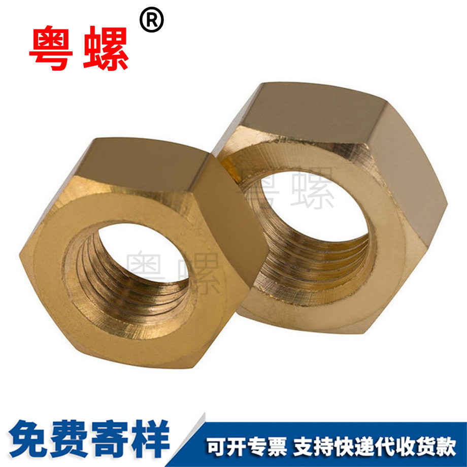 批發(fā)銅制自貢六角螺母