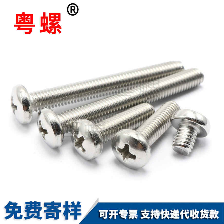 鐵門關鐵門關圓頭十字鐵門關螺絲釘