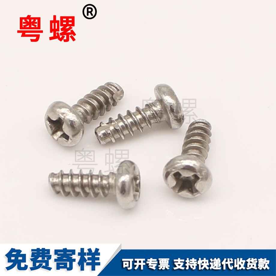 西雙版納非標螺絲 西雙版納非標螺絲