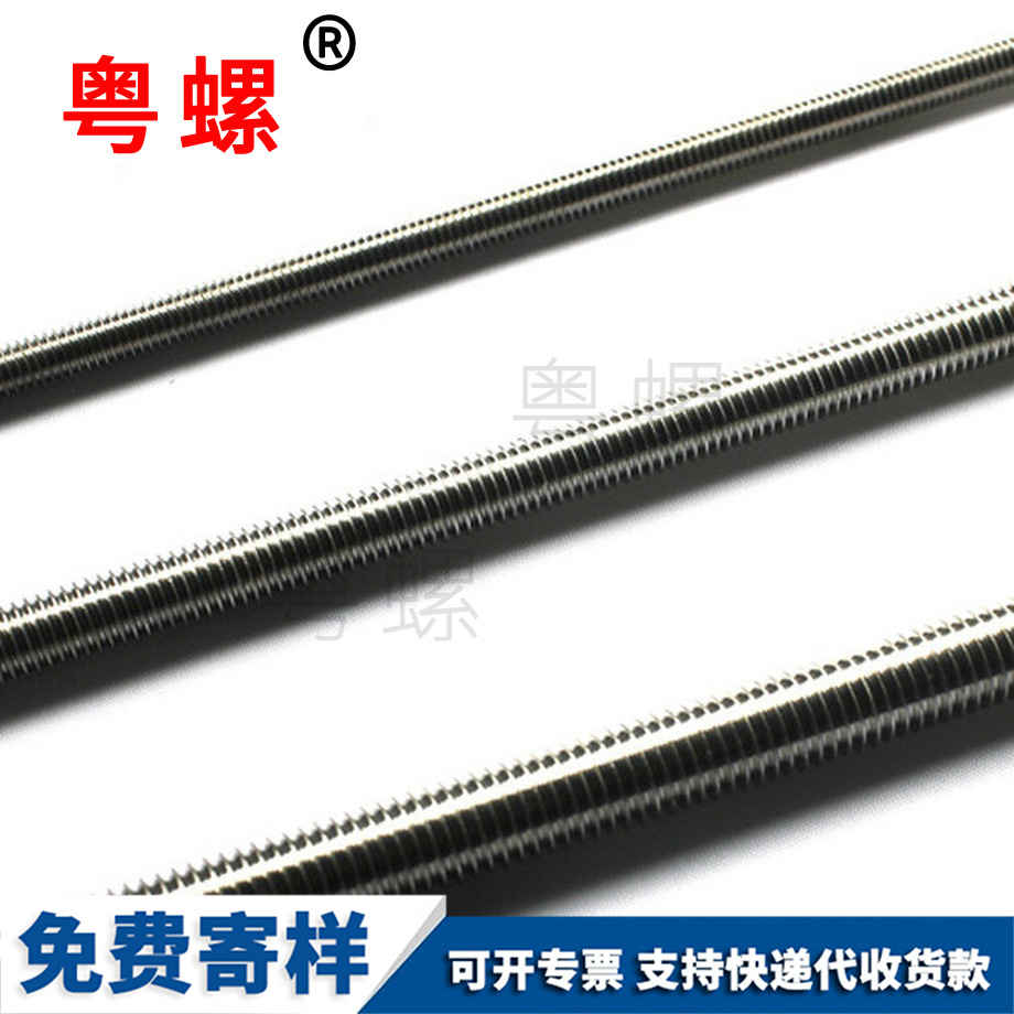 絲桿通絲螺桿