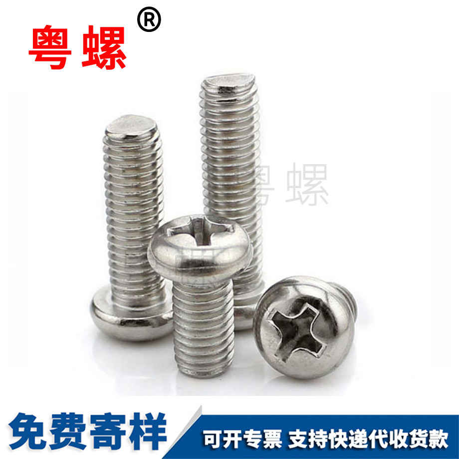 拉薩機牙螺絲
