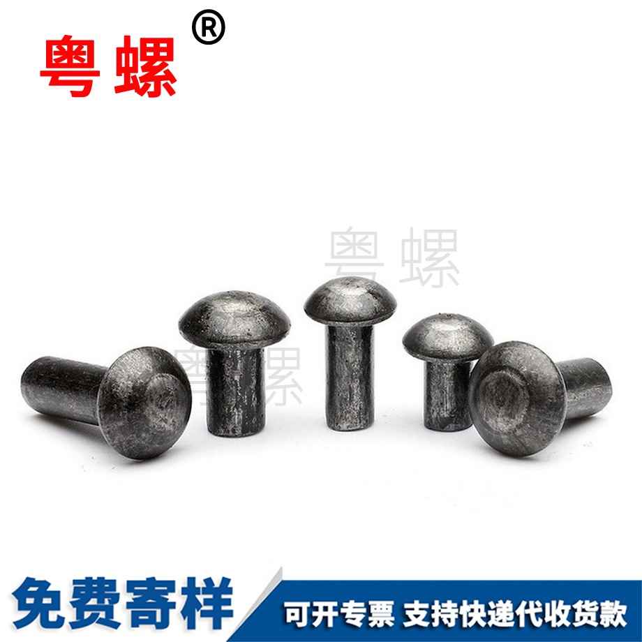 西雙版納圓頭鐵鉚釘